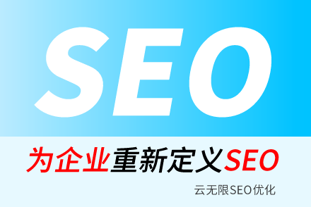 福鼎SEO技巧
